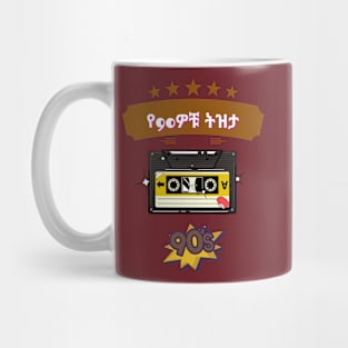 Ethiopian fashion Tees Mug